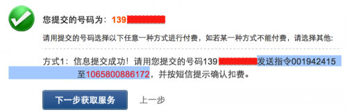 รูปที่ 4 บริการชำระเงินออนไลน์ร้องขอให้ผู้ใช้งาน (เหยื่อ) ส่ง One-Time-Code กลับมายังหมายเลขโทรศัพท์ที่ระบุ