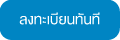 dell-sma-register-button