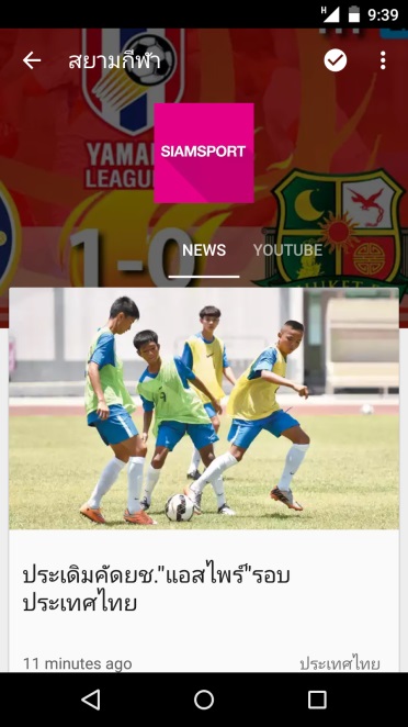 google-play-newsstand-thailand2