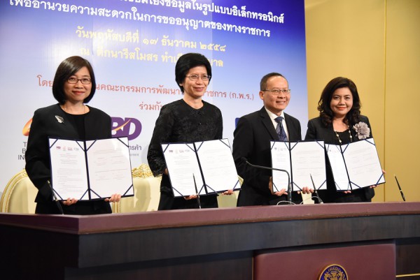 etda-ega-dbd-boi-mou-sign