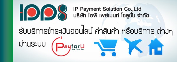 ipps-payforu