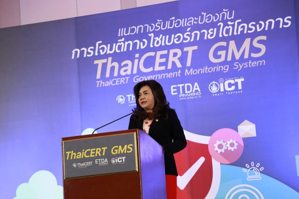 คุณสุรางคณา วายุภาพ ผู้อำนวยการสำนักงานพัฒนาธุรกรรมทางอิเล็กทรอนิกส์ ( องค์การมหาชน )