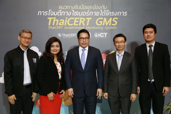 etda-thaicert-gms