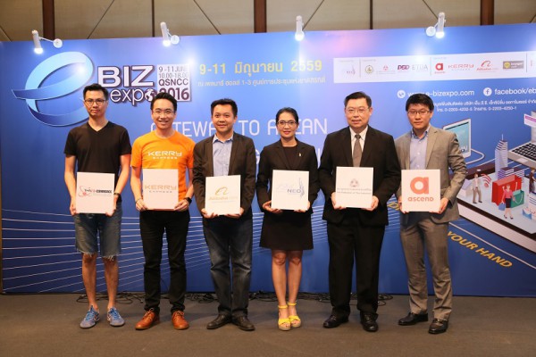 e-biz-expo-2016