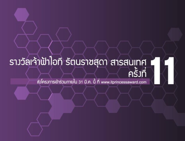 frit_ibm_banner
