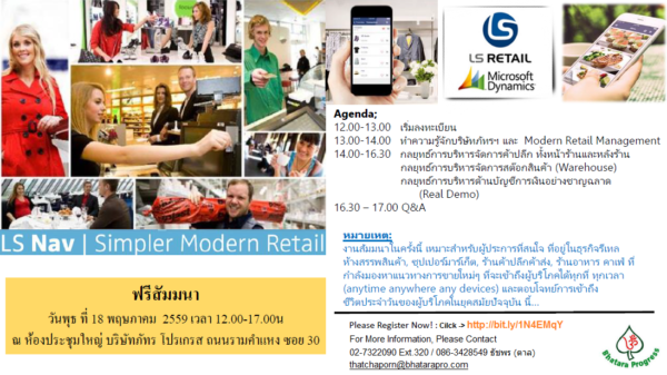 Free Seminar Modern Retail Management 18-5-16