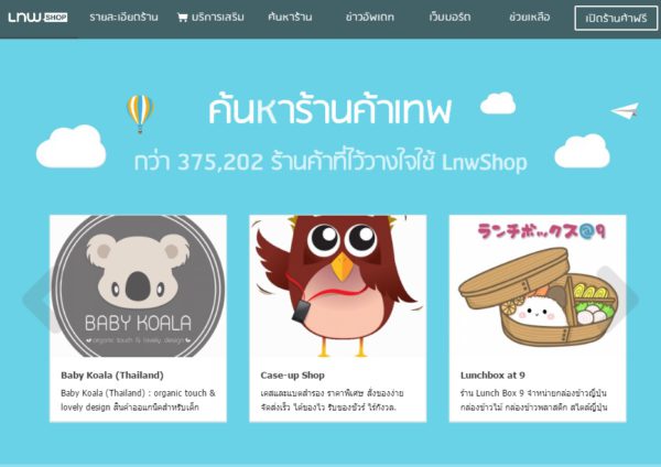 lnwshop_banner