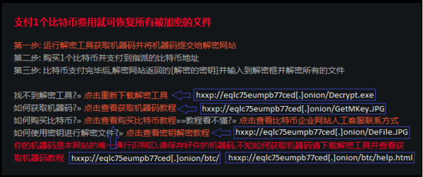 shujin_ransomware_3