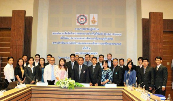 tpqi-and-rmutt-digital-literacy