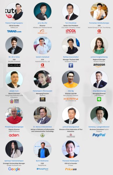 Speaker ในงาน e-biz expo 2016