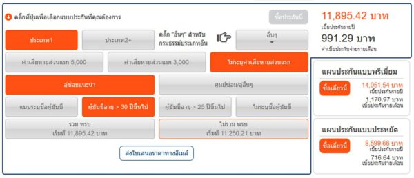 roojai-car-insurance-2
