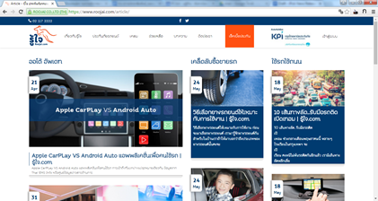 ศึกษาข้อมูลและเคล็ดลับการขับขี่ต่างๆ ผ่านหน้าเว็บไซต์ Roojai.com
