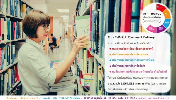 thammasart-university-unveil-online-library