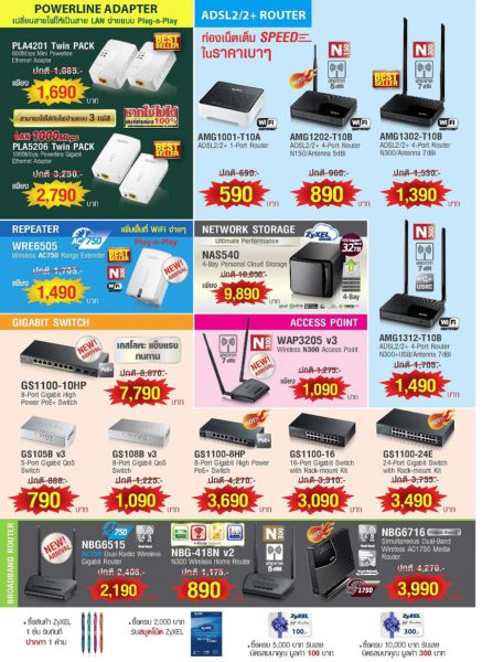 zyxel-commart-joy-enjoy-innovation-2016-2