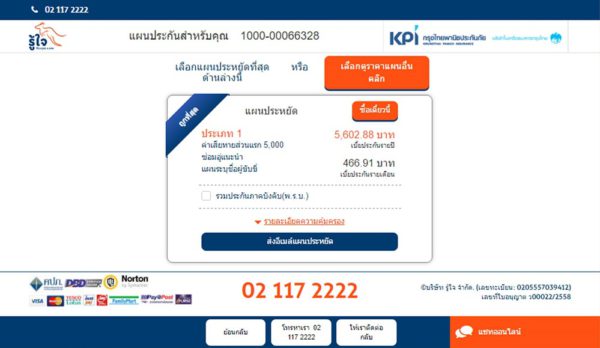 roojai-online-insurance-3-step-3