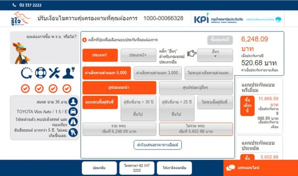 roojai-online-insurance-3-step-4