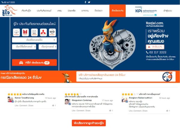 roojai-online-insurance-3-step