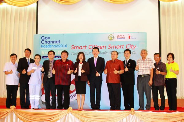 ega-govchannel-roadshow-2016-smart-citizen-smart-city