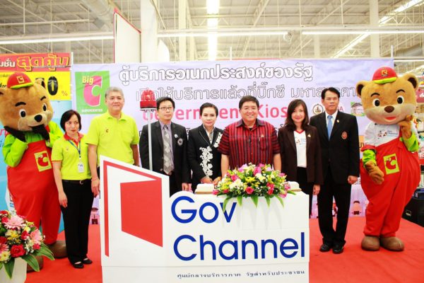 ega-government-kiosk