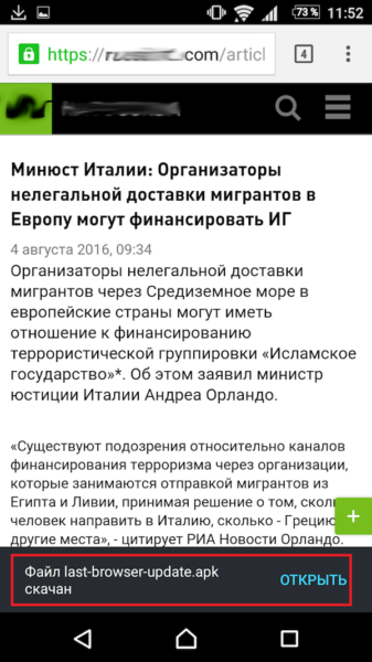 svpeng_malware_1