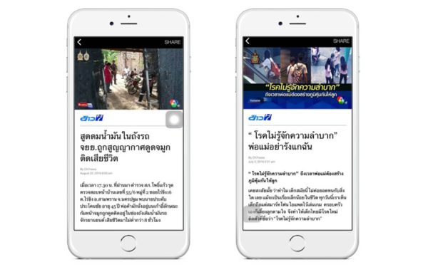 facebook-instant-article-bbtv