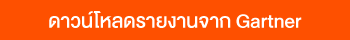 pure-storage-gartner-download-button