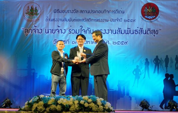 western-digital-labour-ministry-award