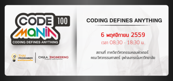 codemania_100