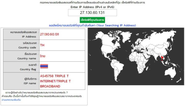 psru_ipchecker