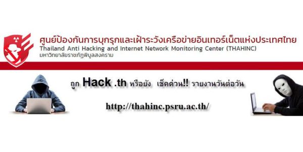 ที่มา: https://www.facebook.com/groups/thaiadmin/permalink/1133602376676452/
