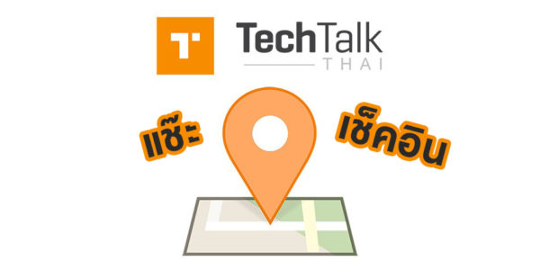 ttt_check-in_2
