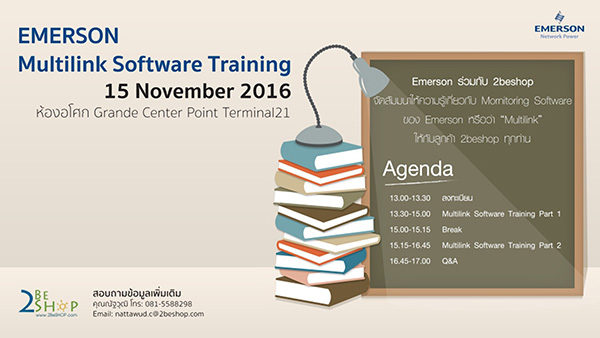 2beshop_emerson_multilink_software_banner