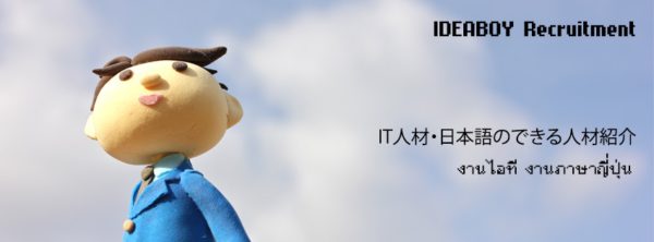 ideaboy_banner