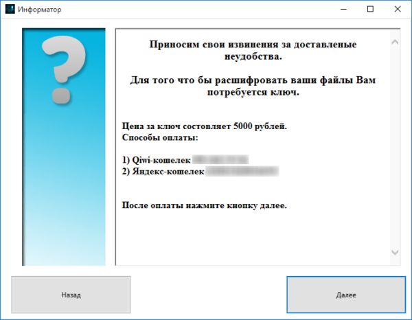 ระบุให้ชำระเงินผ่านทาง Yandex.Money หรือ Qiwi