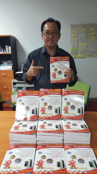 psru_kittipong_book-570x1024