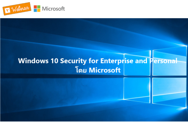 TechTalk Webinar : Windows 10 Security for Enterprise and Personal โดย ...