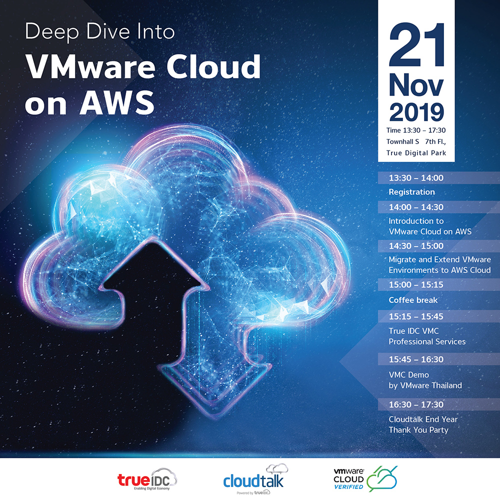 เชิญร่วมงานสัมมนา Cloudtalk: Deep Dive Into VMware Cloud on AWS ...