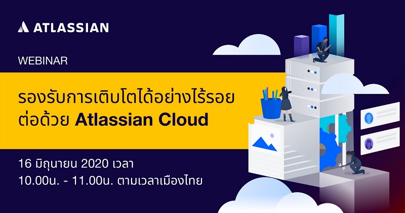 iZeno Webinar: รองรับการเติบโตได้อย่างไร้รอยต่อด้วย Atlassian Cloud ...
