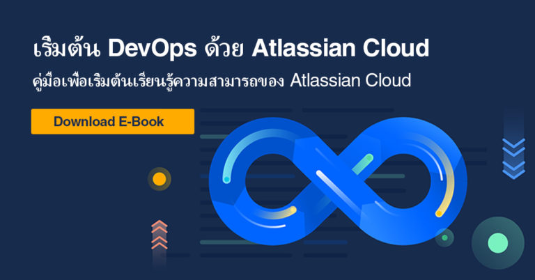 [Guest Post] เริ่มต้น DevOps ด้วย Atlassian Cloud – TechTalkThai