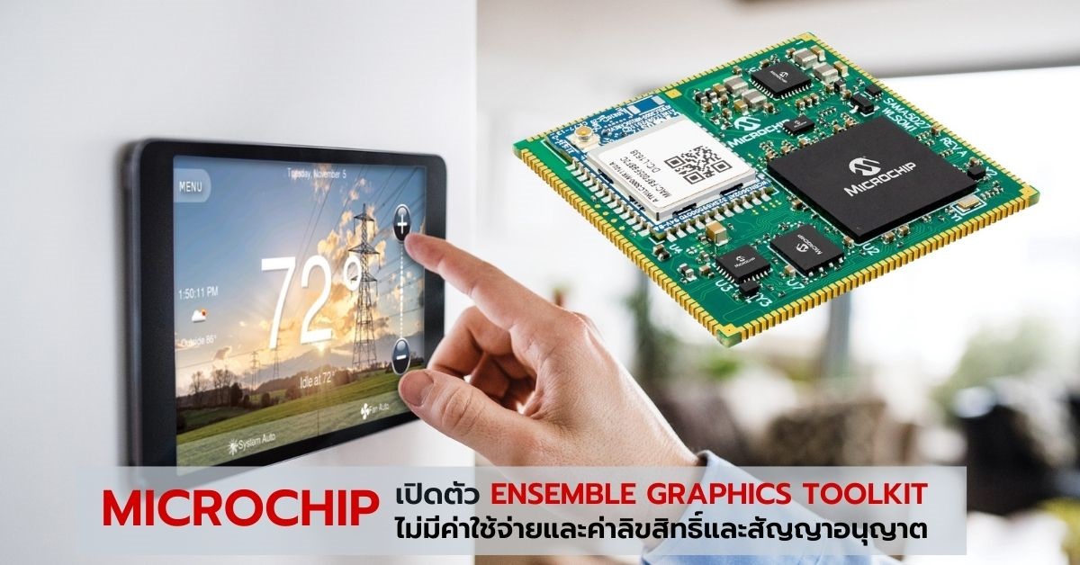 [Guest Post ] Microchip เปิดตัว Ensemble Graphics Toolkit ที่ไม่มีค่า ...
