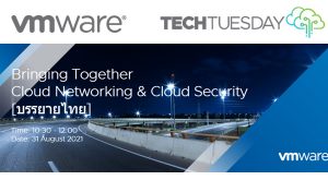 VMware Webinar : Bring Together Cloud Networking and Cloud Security ...