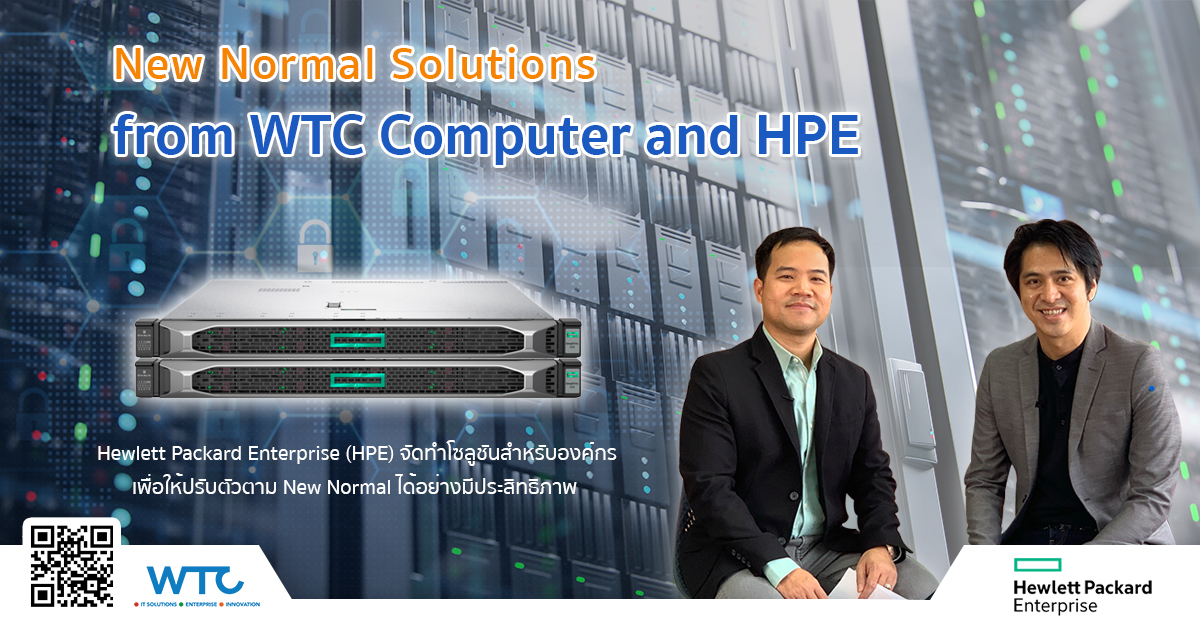 [Guest Post] New Normal Solutions from WTC Computer and HPE – TechTalkThai