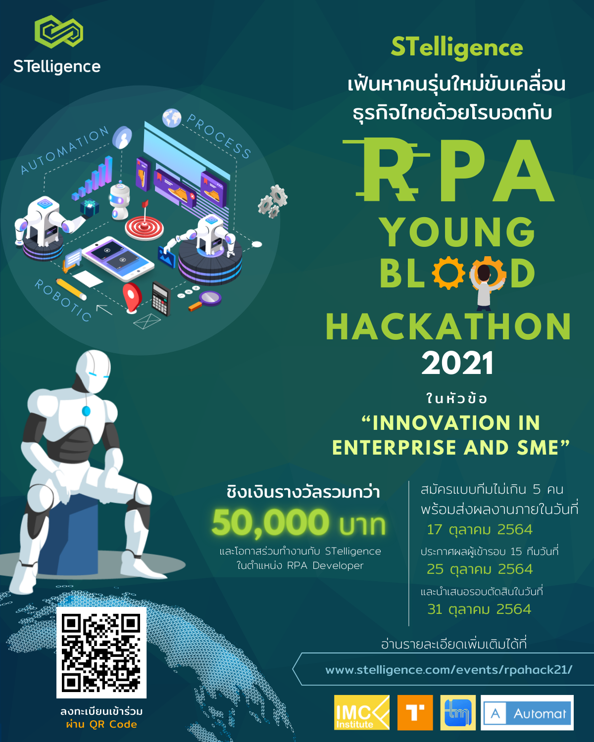 [Guest Post] STelligence เฟ้นหาคนรุ่นใหม่ขับเคลื่อนธุรกิจไทยด้วยโรบอต ...
