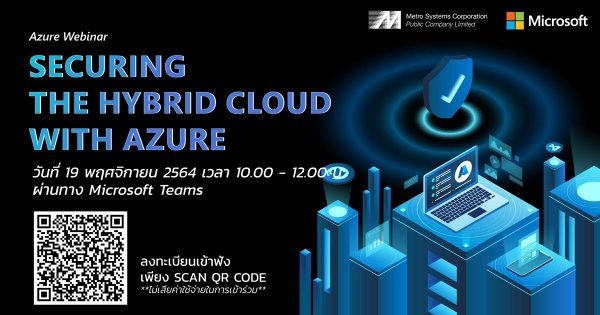 Azure Webinar : Securing the hybrid cloud with azure [19 พ.ย. 2021 – 10 ...