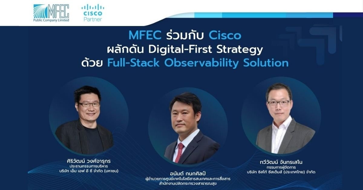[Guest Post] MFEC ร่วมกับ Cisco ผลักดัน Digital-First Strategy ด้วย ...