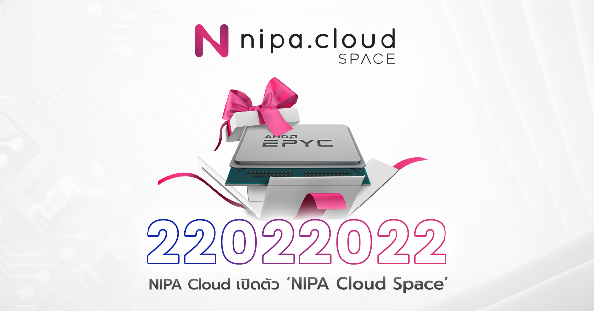 [Guest Post] NIPA Cloud เปิดตัว ‘NIPA Cloud Space’ ยกระดับคลาวด์ไทยให้ ...