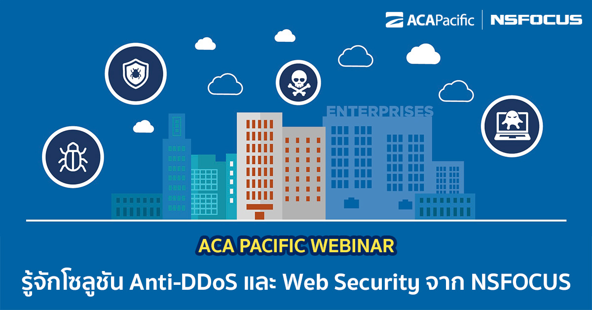 [Video Webinar] รู้จักโซลูชัน Anti-DDoS และ Web Security จาก NSFOCUS ...