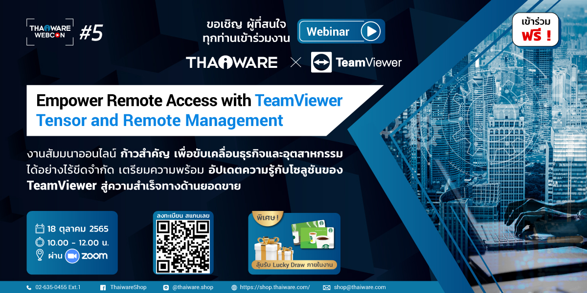 Teamviewer Tensor Conditional Access Router Thaiware จับมือ TeamViewer จัดงานสัมมนาออนไลน์ก้าวสำคัญ “Empower Remote ...
