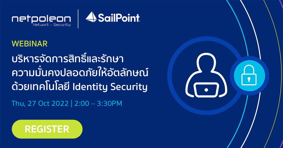 [Video Webinar] บริหารจัดการสิทธิ์และรักษาความมั่นคงปลอดภัยให้อัตลักษณ์ ...