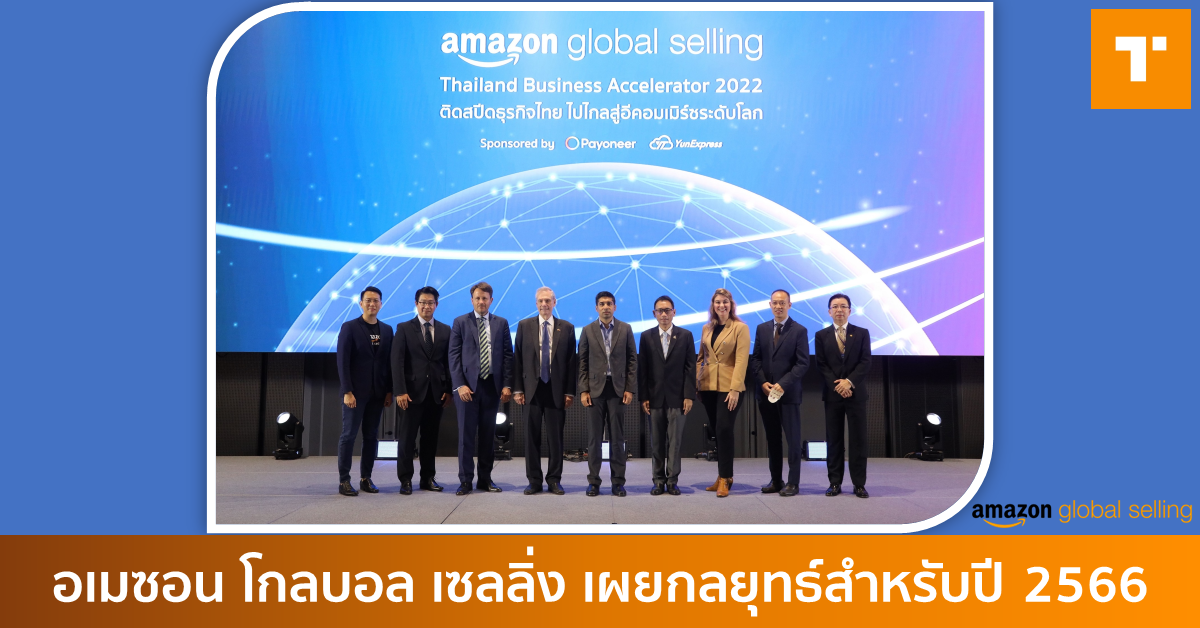 การวางแผนกลยุทธ์เชิงธุรกิจและการสร้างบัญชีผู้ขายบน Amazon